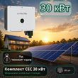 Сетевая станция 30 кВт под зелёный тариф Livoltek