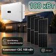 Солнечная электростанция 100кВт для бизнеса 100кВт фото