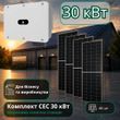 Сонячна електростанція 30кВт для бізнесу 30кВт фото