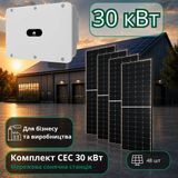 Солнечная электростанция 30кВт для бизнеса  30кВт фото