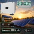 Сетевая станция 30кВт под зелёный тариф Huawei