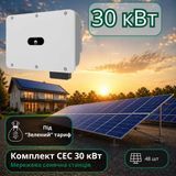 Мережева станція 30кВт під зелений тариф Huawei 656153851 фото