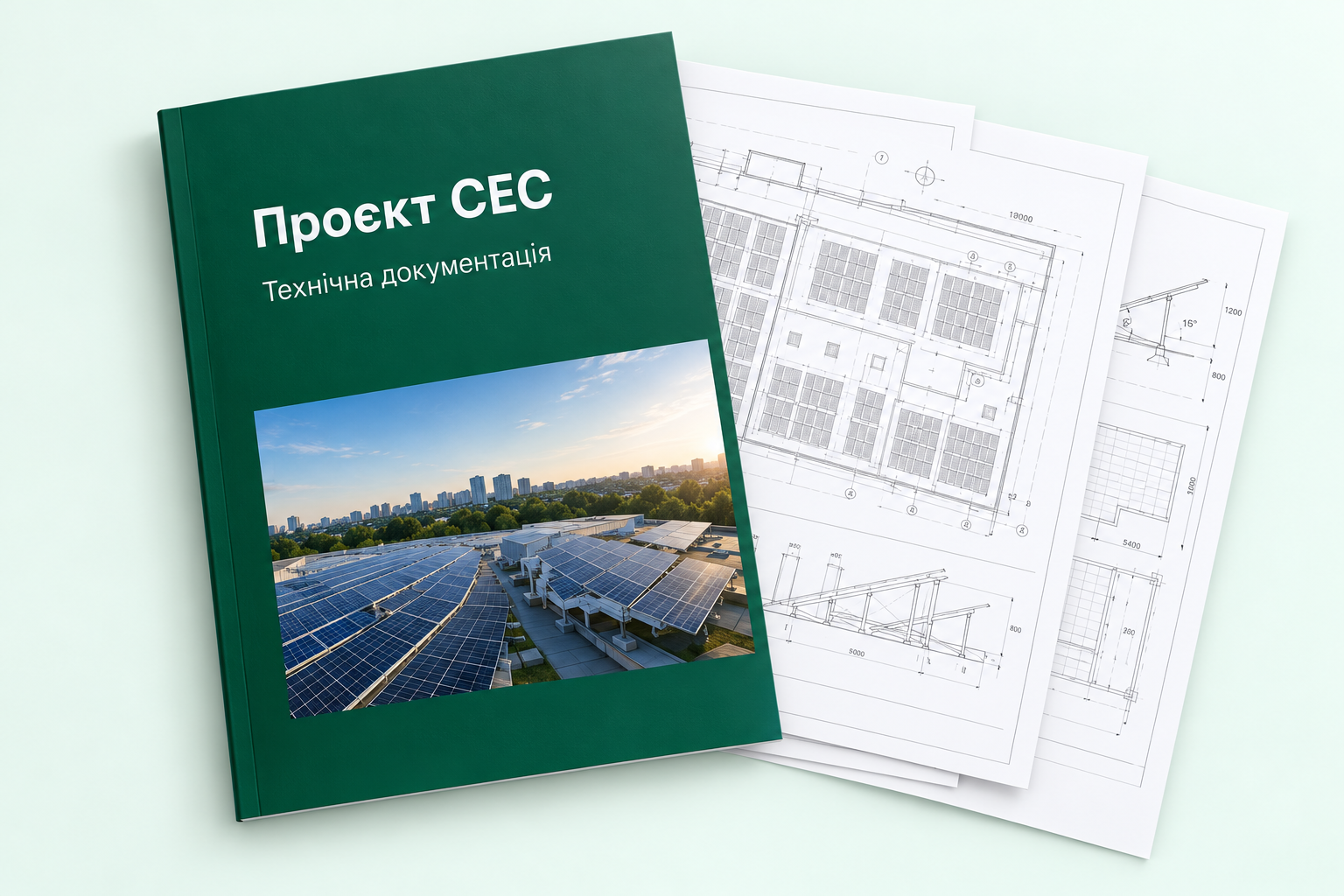 Ілюстрація комплекту проєктної документації
